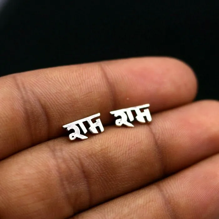 TRIBAL ORNAMENTS Earrings INDIAN LORD RAMA STUD 925 SILVER STUD EARRINGS MARYADA PURSHOTAM KING RAMA S131 TRIBAL ORNAMENTS Earrings INDIAN LORD RAMA STUD 925 SILVER STUD EARRINGS MARYADA PURSHOTAM KING RAMA S131