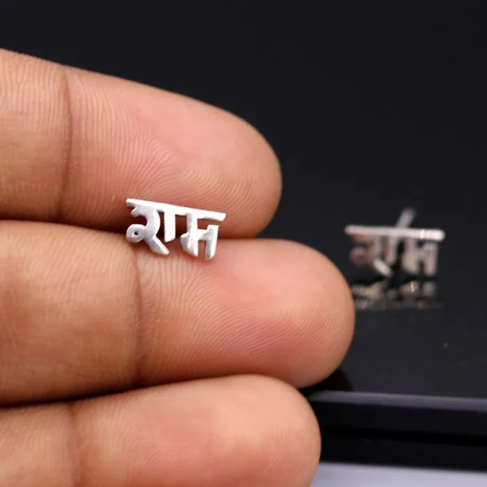 TRIBAL ORNAMENTS Earrings INDIAN LORD RAMA STUD 925 SILVER STUD EARRINGS MARYADA PURSHOTAM KING RAMA S131 TRIBAL ORNAMENTS Earrings INDIAN LORD RAMA STUD 925 SILVER STUD EARRINGS MARYADA PURSHOTAM KING RAMA S131