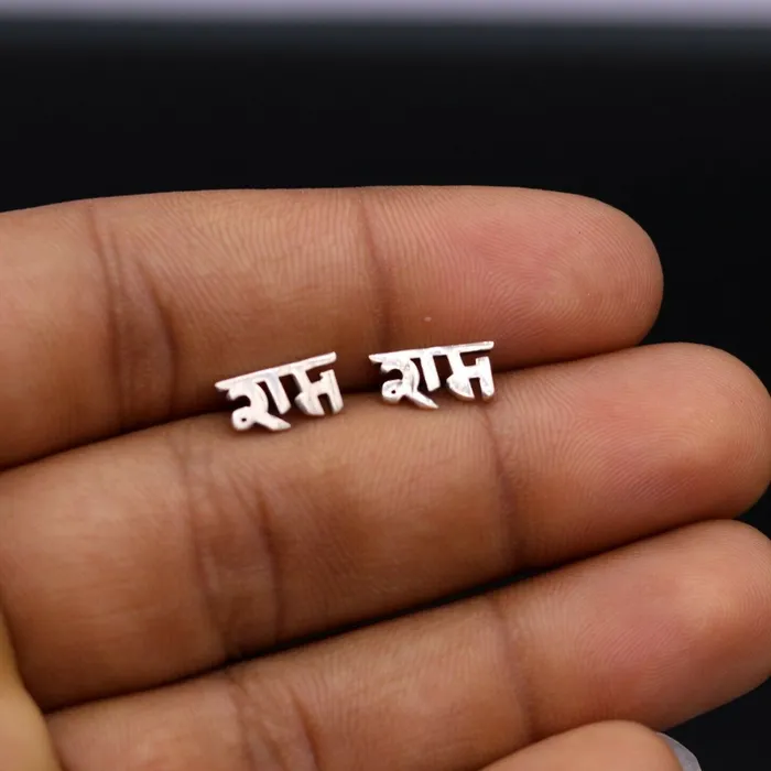 TRIBAL ORNAMENTS Earrings INDIAN LORD RAMA STUD 925 SILVER STUD EARRINGS MARYADA PURSHOTAM KING RAMA S131 TRIBAL ORNAMENTS Earrings INDIAN LORD RAMA STUD 925 SILVER STUD EARRINGS MARYADA PURSHOTAM KING RAMA S131